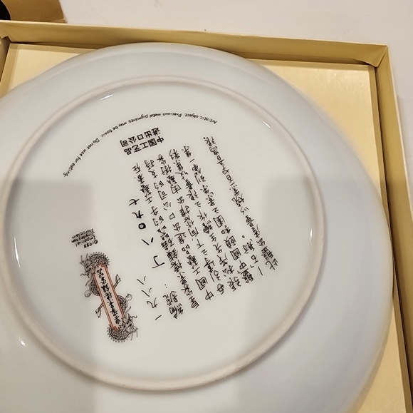 THE MARBLE BOAT Imperial Jingdezhen Porcelain plate - Picture 2 of 6